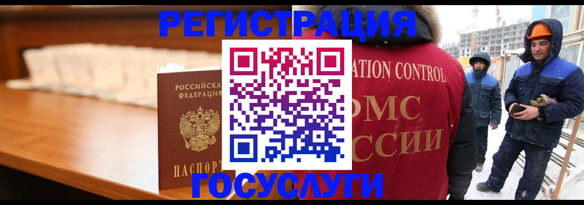 временная регистрация гарантия в Кубинке