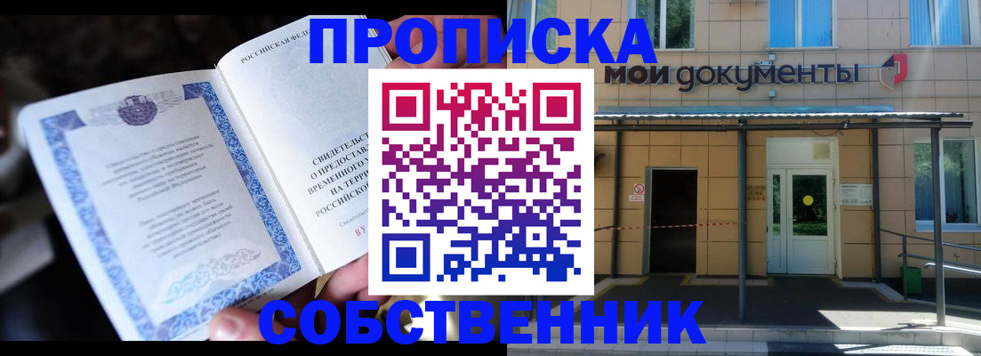 регистрация для дет. сада в Кубинке