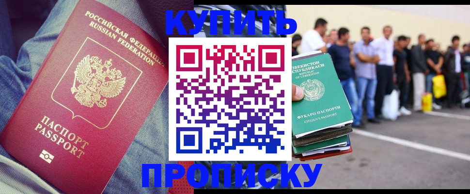 миграционный учет в Кубинке