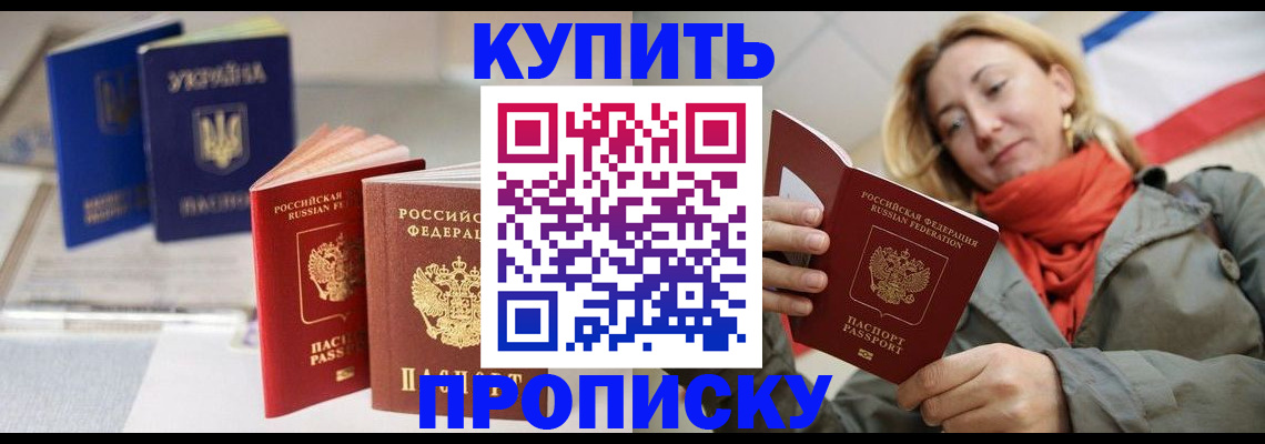 найти адрес прописки в Кубинке