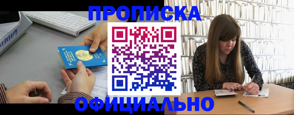 временная регистрация гарантия в Кубинке