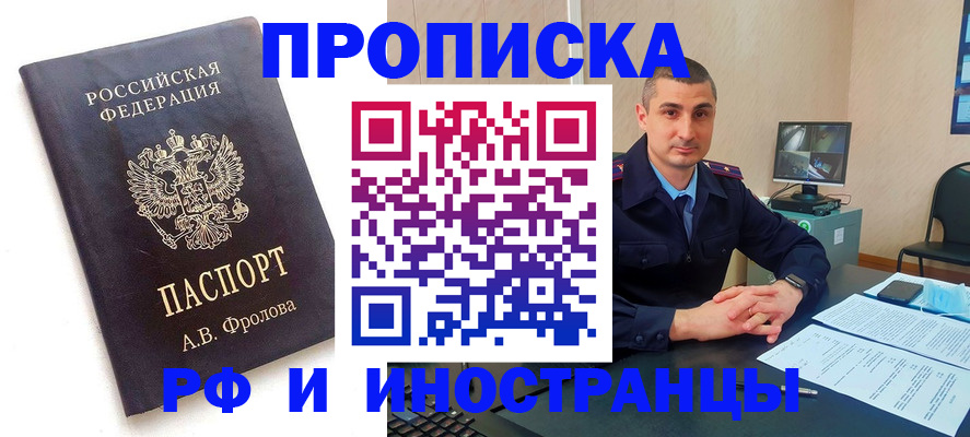 пропишу в квартире в Кубинке
