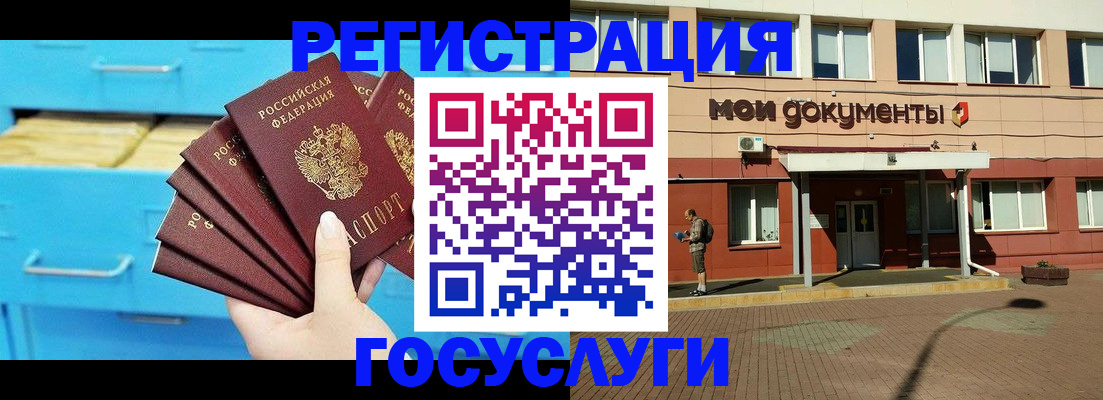 прописка от собственника в Кубинке